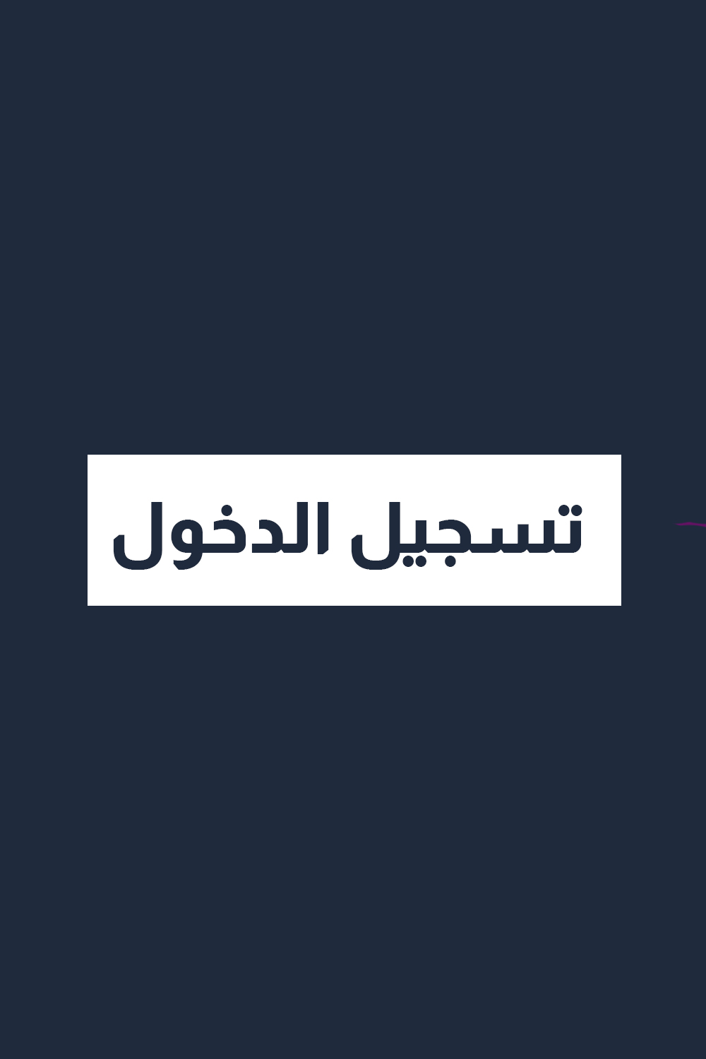 Login